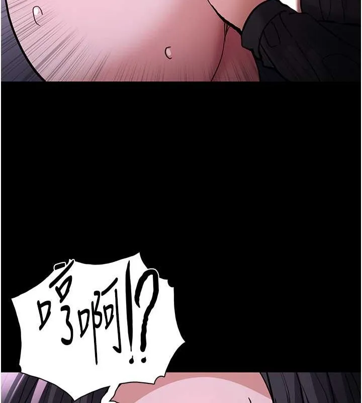痴汉成瘾 - 第93話-就是賤，每次操才會有反應 - page 91