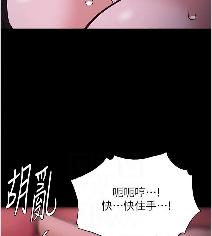 痴汉成瘾 - 第93話-就是賤，每次操才會有反應 - page 93