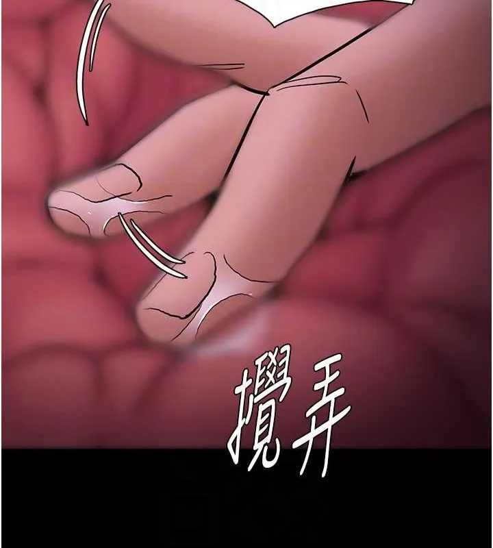 痴汉成瘾 - 第93話-就是賤，每次操才會有反應 - page 94
