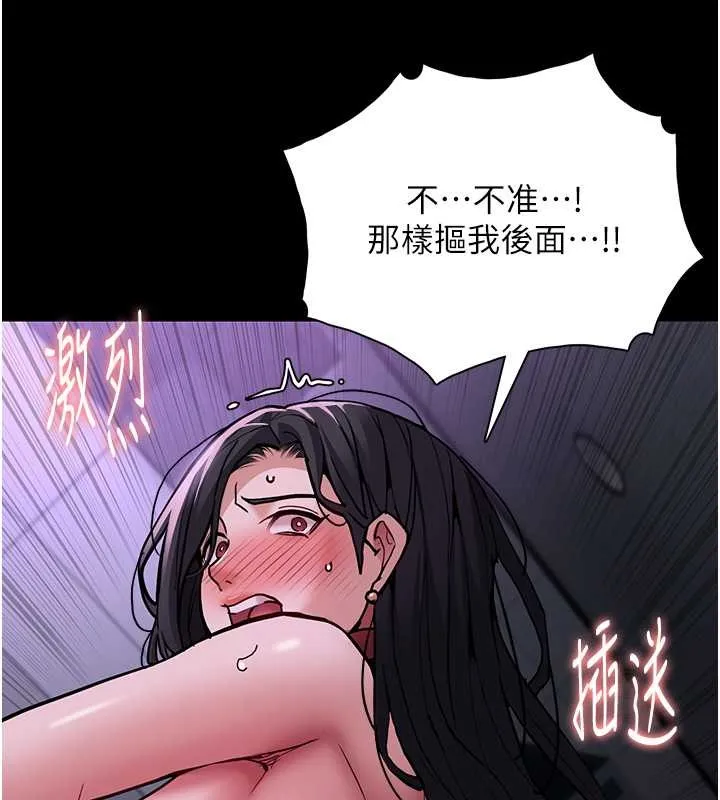 痴汉成瘾 - 第93話-就是賤，每次操才會有反應 - page 97