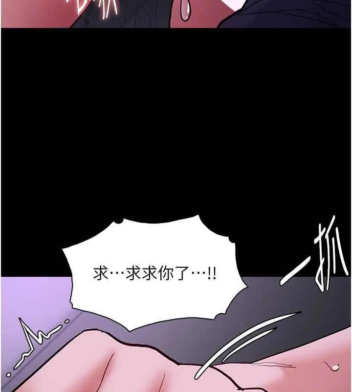 痴汉成瘾 - 第93話-就是賤，每次操才會有反應 - page 99