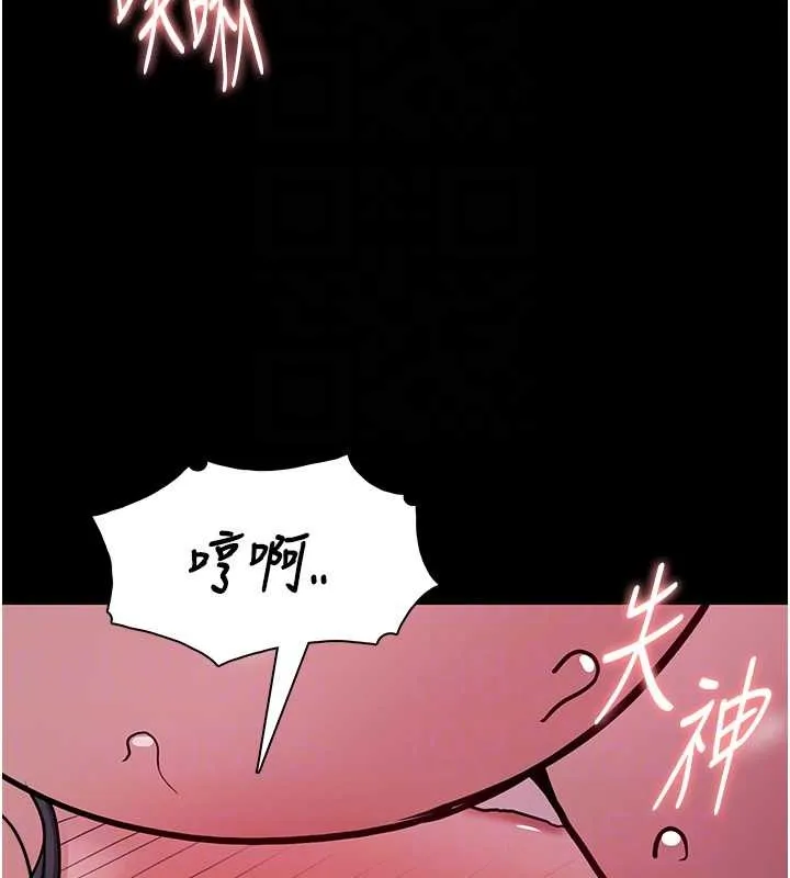 痴汉成瘾 - 第93話-就是賤，每次操才會有反應 - page 103