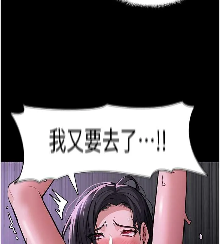 痴汉成瘾 - 第93話-就是賤，每次操才會有反應 - page 105