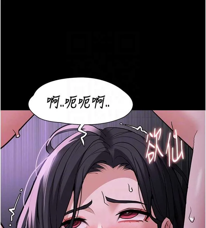痴汉成瘾 - 第93話-就是賤，每次操才會有反應 - page 108