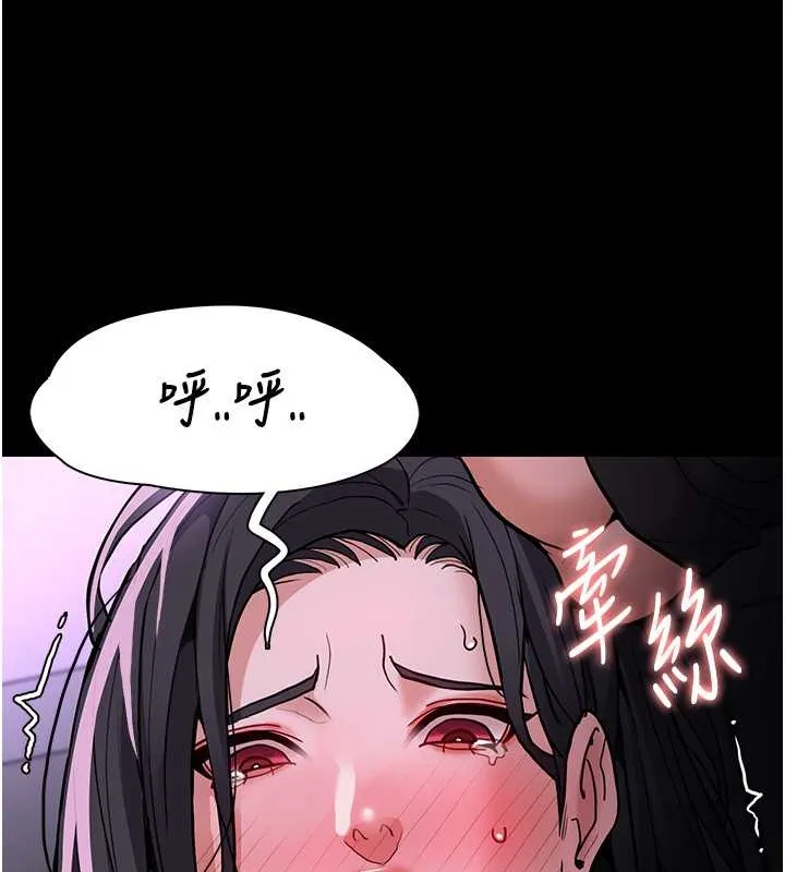 痴汉成瘾 - 第93話-就是賤，每次操才會有反應 - page 119
