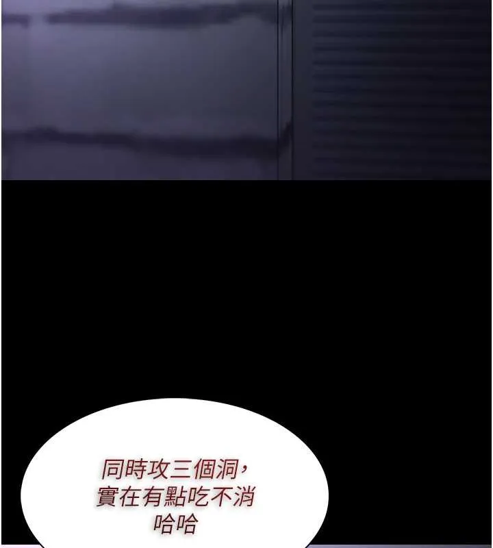 痴汉成瘾 - 第93話-就是賤，每次操才會有反應 - page 131