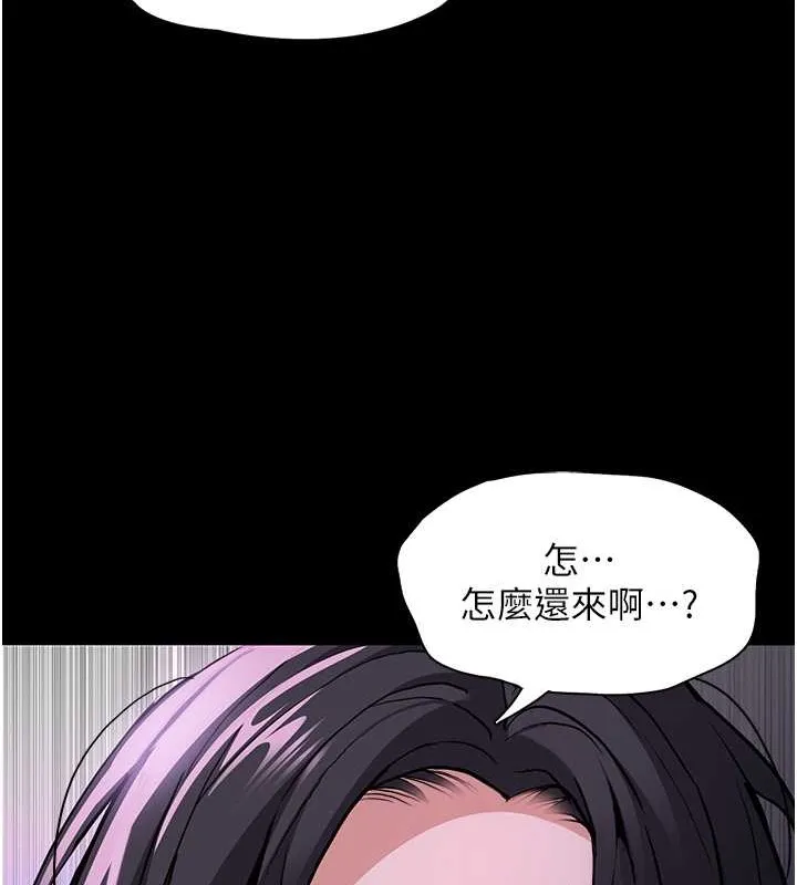 痴汉成瘾 - 第93話-就是賤，每次操才會有反應 - page 136
