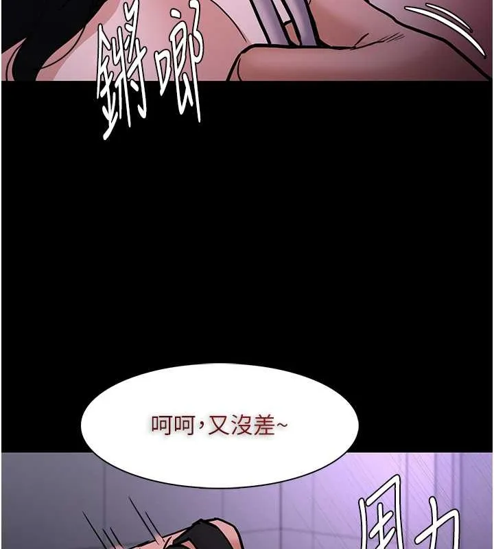 痴汉成瘾 - 第93話-就是賤，每次操才會有反應 - page 138