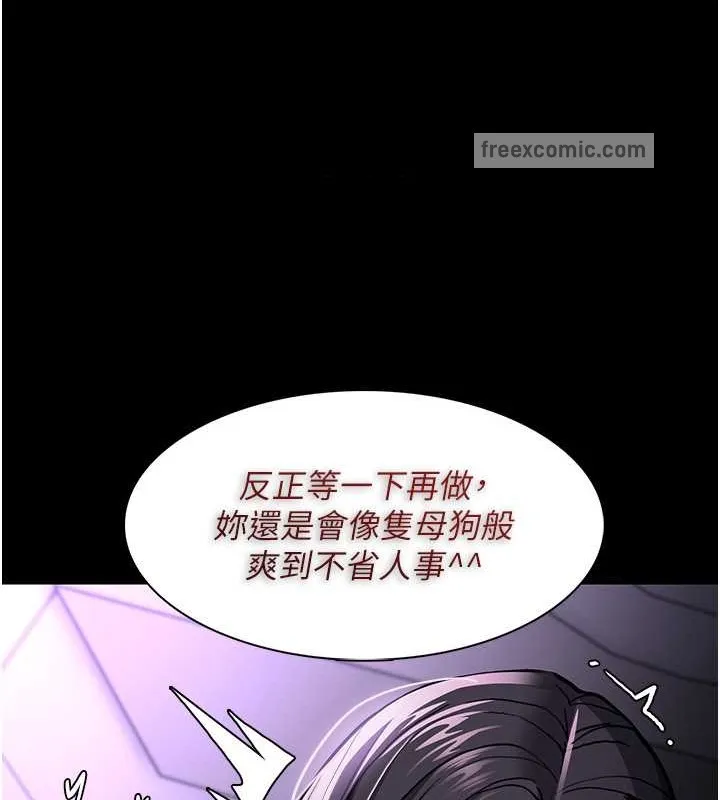 痴汉成瘾 - 第93話-就是賤，每次操才會有反應 - page 140