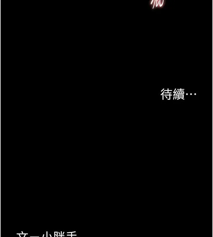 痴汉成瘾 - 第93話-就是賤，每次操才會有反應 - page 147