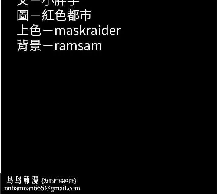 痴汉成瘾 - 第93話-就是賤，每次操才會有反應 - page 148