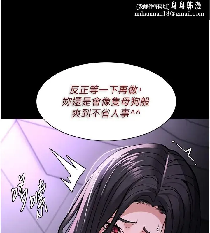 痴汉成瘾 - 第94話-會尿尿占地盤的女主播 - page 1