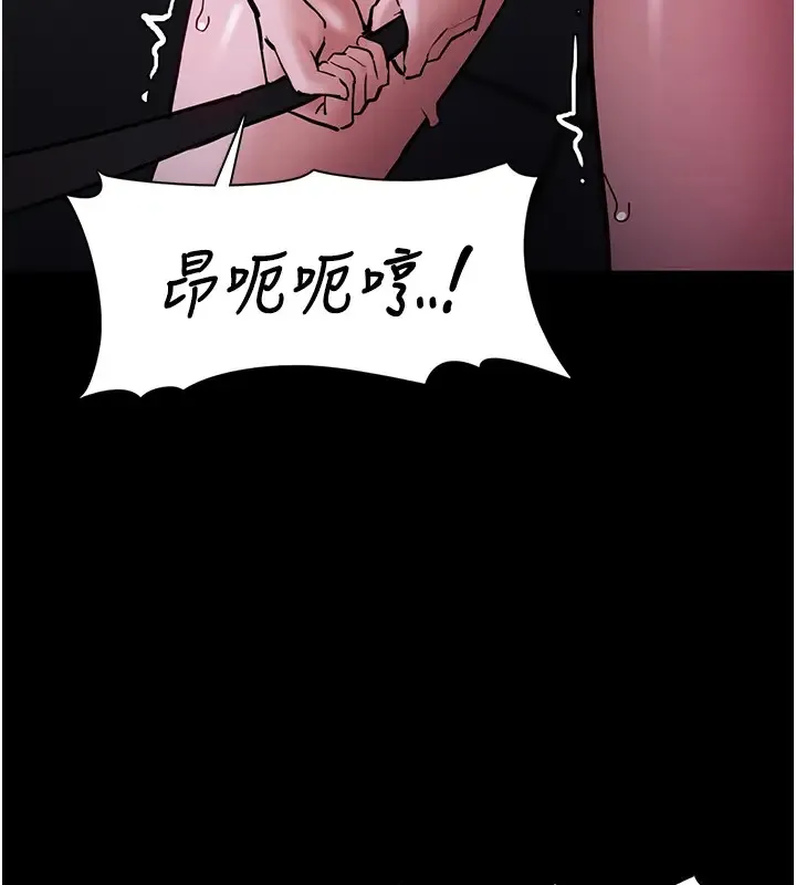 痴汉成瘾 - 第94話-會尿尿占地盤的女主播 - page 3