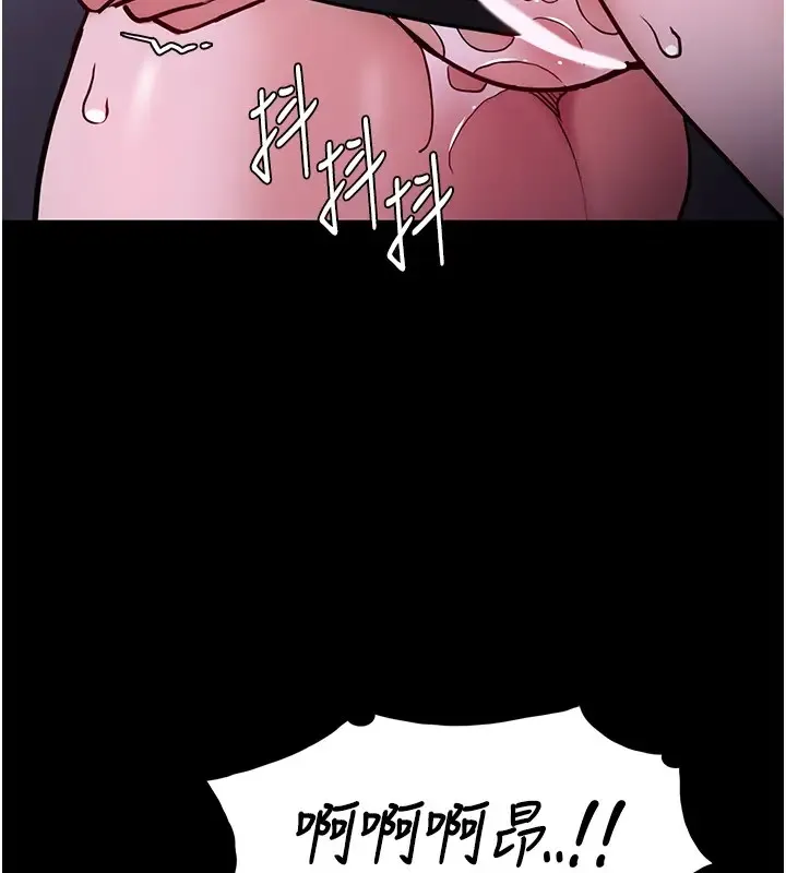 痴汉成瘾 - 第94話-會尿尿占地盤的女主播 - page 5