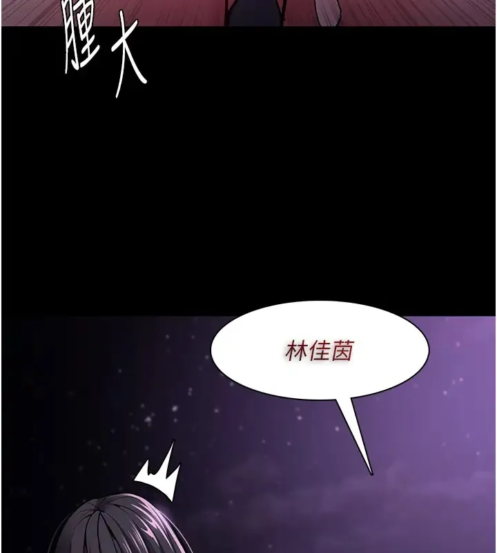 痴汉成瘾 - 第94話-會尿尿占地盤的女主播 - page 23