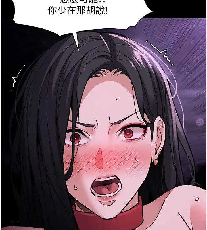 痴汉成瘾 - 第94話-會尿尿占地盤的女主播 - page 28