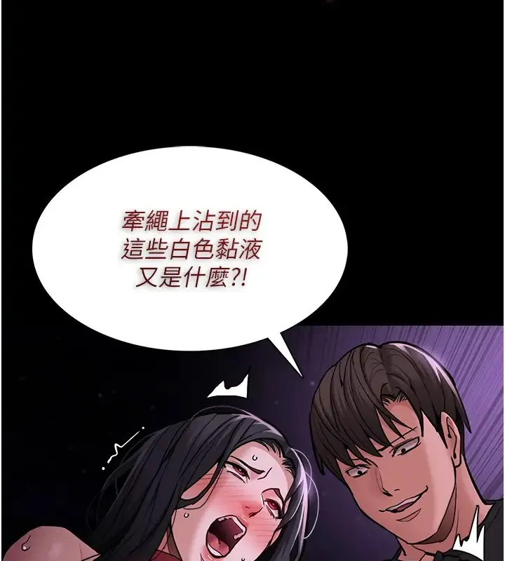 痴汉成瘾 - 第94話-會尿尿占地盤的女主播 - page 31