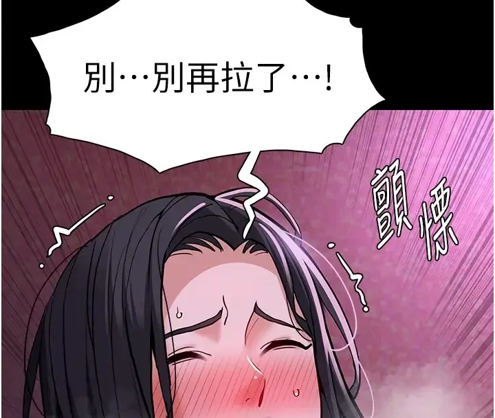 痴汉成瘾 - 第94話-會尿尿占地盤的女主播 - page 37