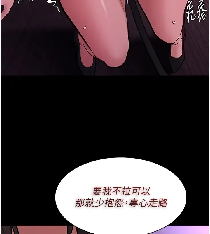 痴汉成瘾 - 第94話-會尿尿占地盤的女主播 - page 39
