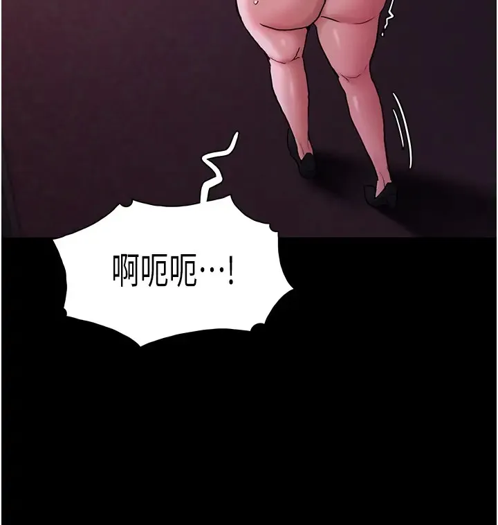 痴汉成瘾 - 第94話-會尿尿占地盤的女主播 - page 43