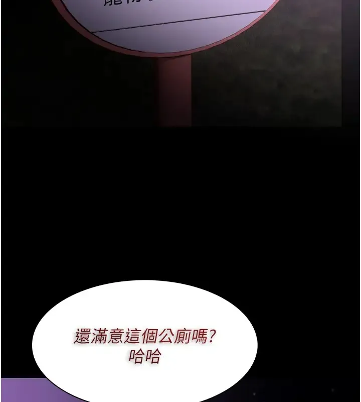 痴汉成瘾 - 第94話-會尿尿占地盤的女主播 - page 46