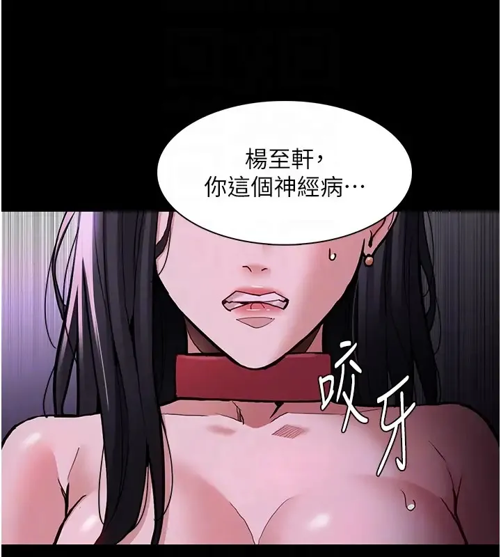 痴汉成瘾 - 第94話-會尿尿占地盤的女主播 - page 49