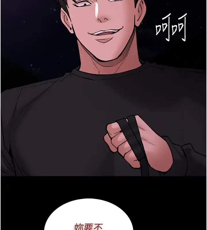 痴汉成瘾 - 第94話-會尿尿占地盤的女主播 - page 56