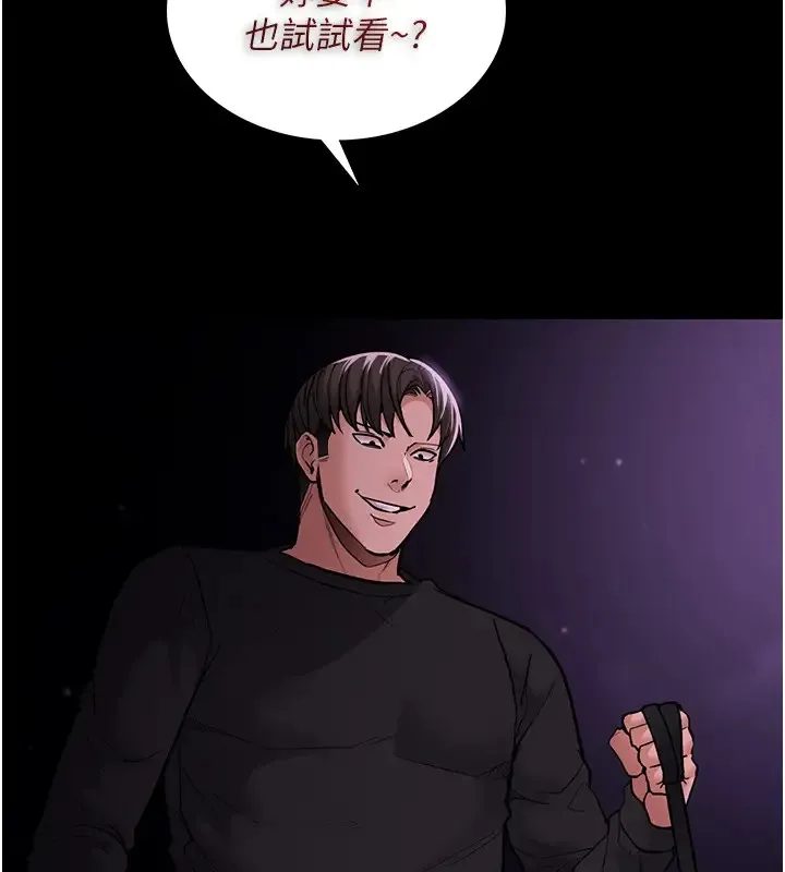 痴汉成瘾 - 第94話-會尿尿占地盤的女主播 - page 57