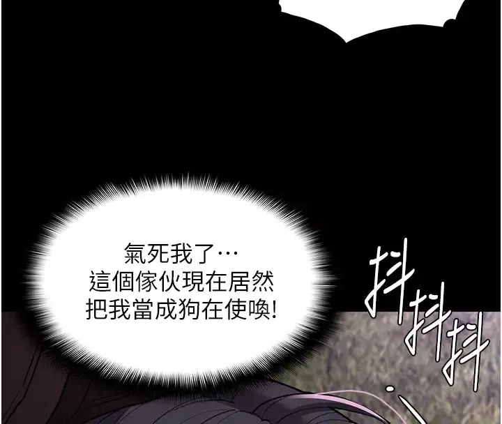 痴汉成瘾 - 第94話-會尿尿占地盤的女主播 - page 62