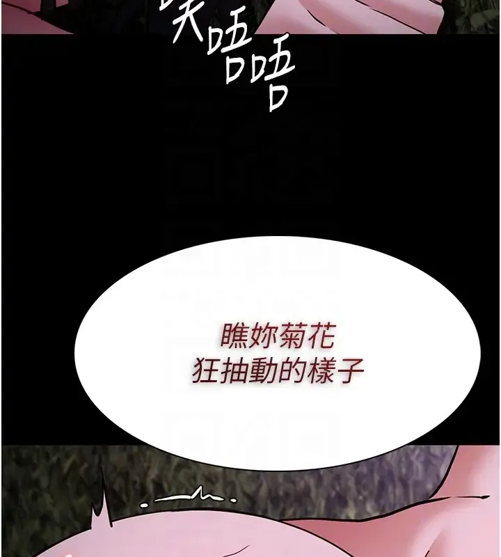 痴汉成瘾 - 第94話-會尿尿占地盤的女主播 - page 64