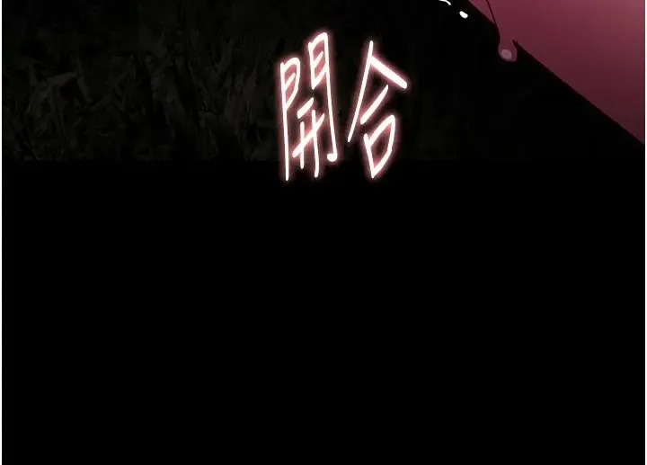 痴汉成瘾 - 第94話-會尿尿占地盤的女主播 - page 66