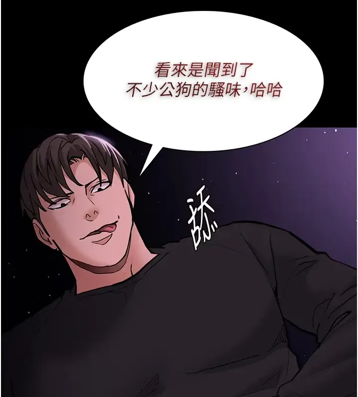 痴汉成瘾 - 第94話-會尿尿占地盤的女主播 - page 67