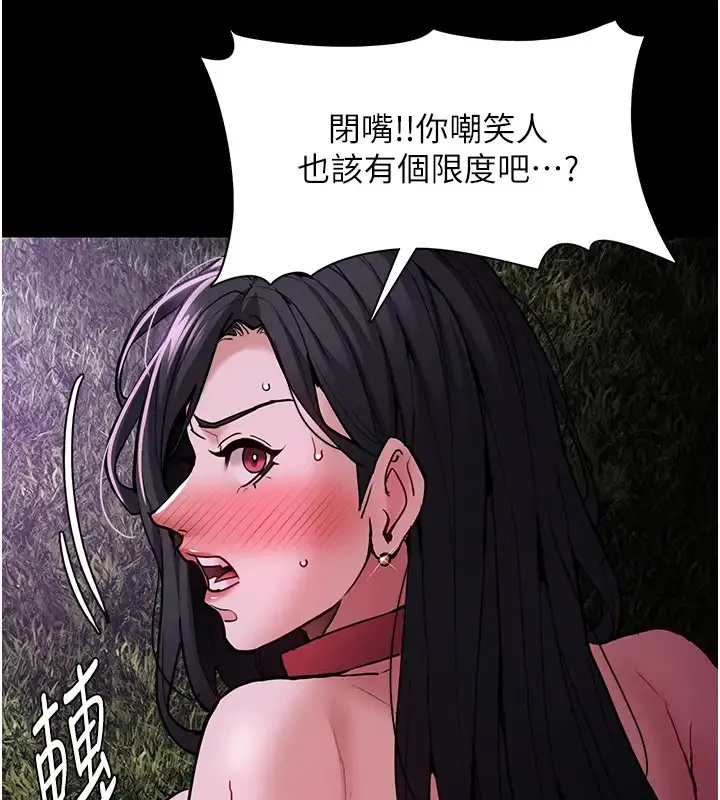 痴汉成瘾 - 第94話-會尿尿占地盤的女主播 - page 69