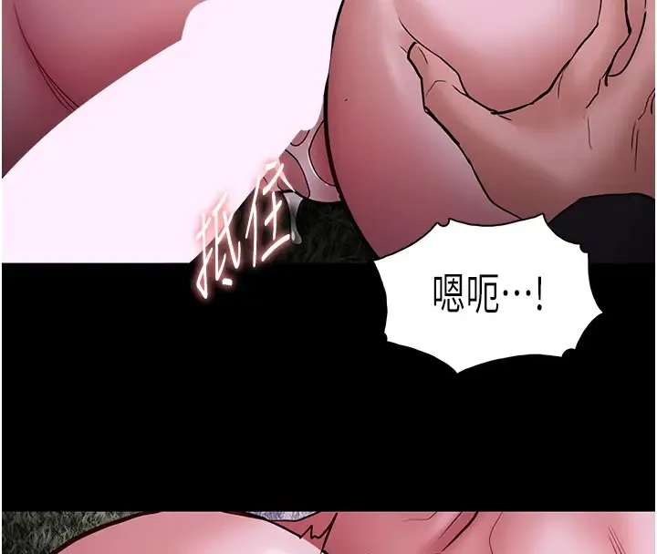 痴汉成瘾 - 第94話-會尿尿占地盤的女主播 - page 74