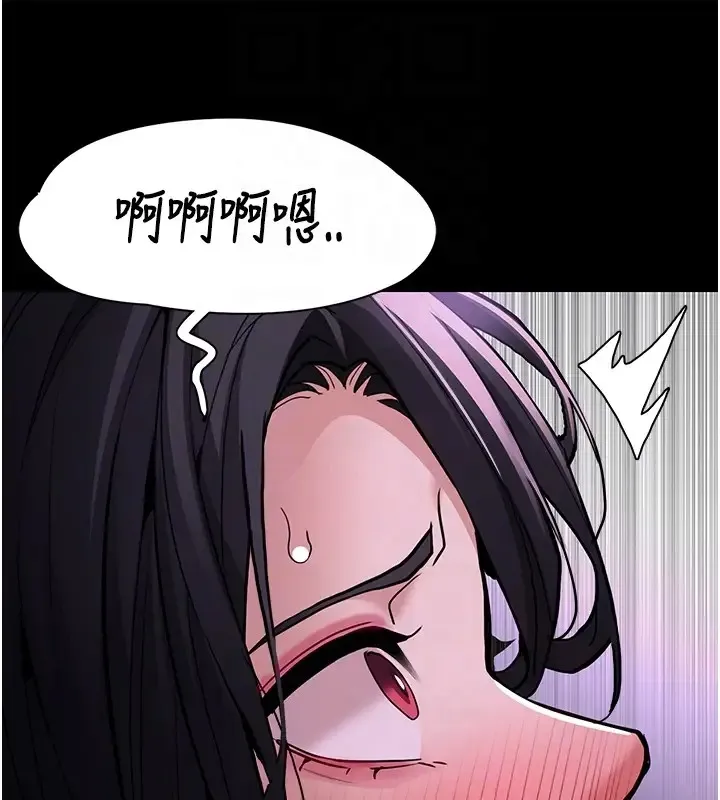 痴汉成瘾 - 第94話-會尿尿占地盤的女主播 - page 79