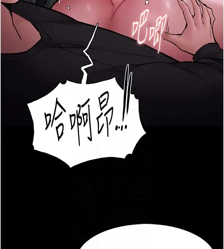 痴汉成瘾 - 第94話-會尿尿占地盤的女主播 - page 87
