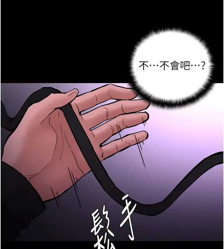 痴汉成瘾 - 第94話-會尿尿占地盤的女主播 - page 90