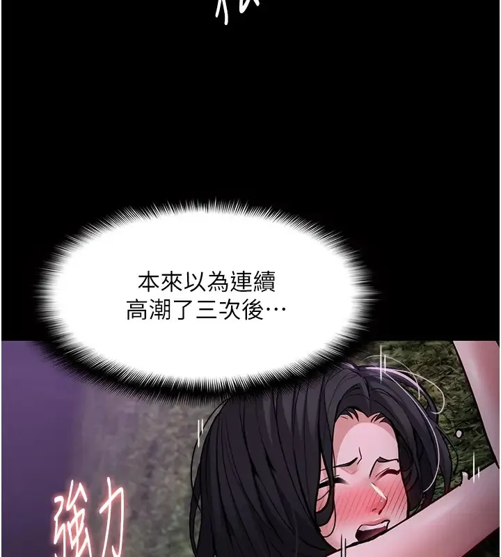 痴汉成瘾 - 第94話-會尿尿占地盤的女主播 - page 91