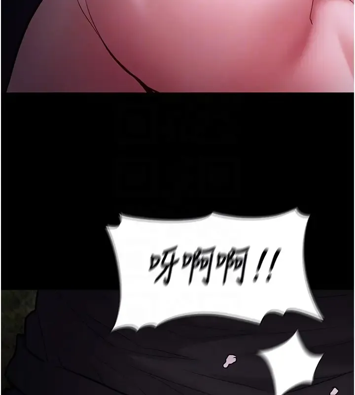 痴汉成瘾 - 第94話-會尿尿占地盤的女主播 - page 95