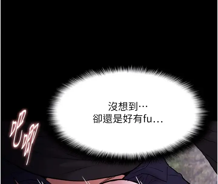 痴汉成瘾 - 第94話-會尿尿占地盤的女主播 - page 97