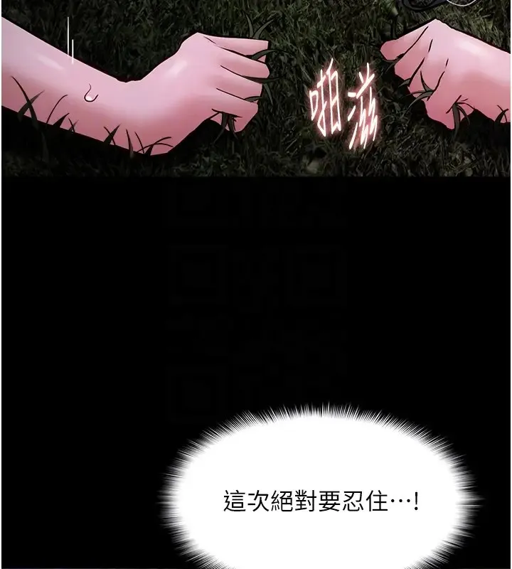 痴汉成瘾 - 第94話-會尿尿占地盤的女主播 - page 104