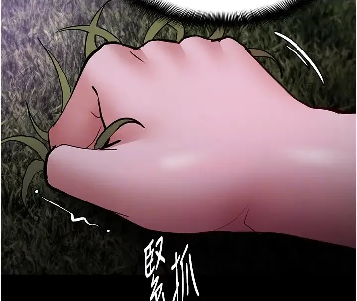 痴汉成瘾 - 第94話-會尿尿占地盤的女主播 - page 105