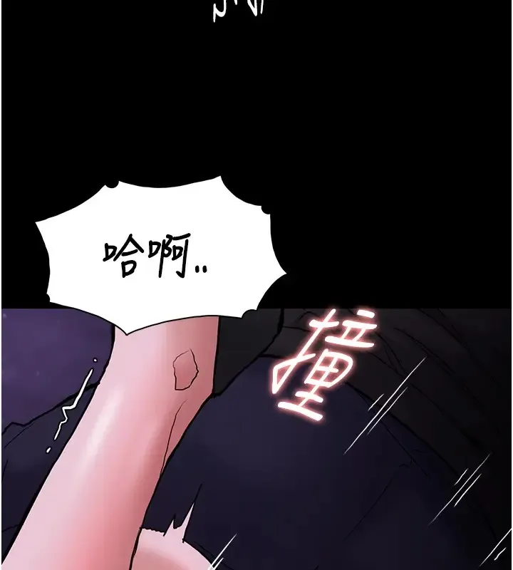 痴汉成瘾 - 第94話-會尿尿占地盤的女主播 - page 106