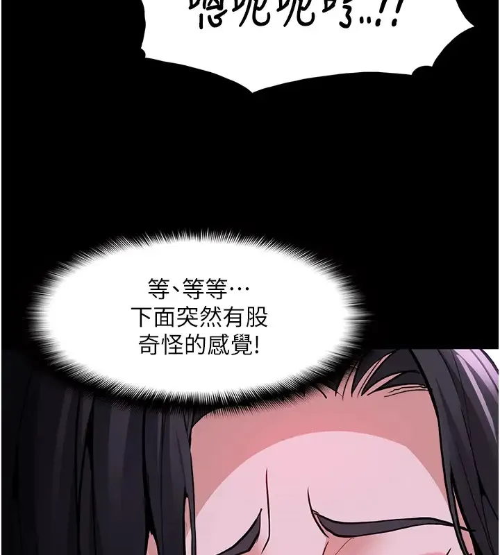 痴汉成瘾 - 第94話-會尿尿占地盤的女主播 - page 108