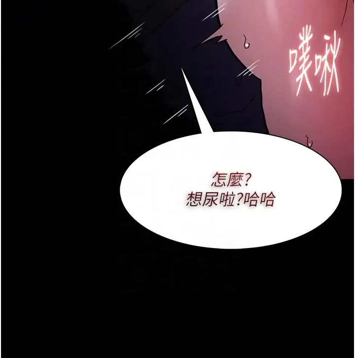 痴汉成瘾 - 第94話-會尿尿占地盤的女主播 - page 112