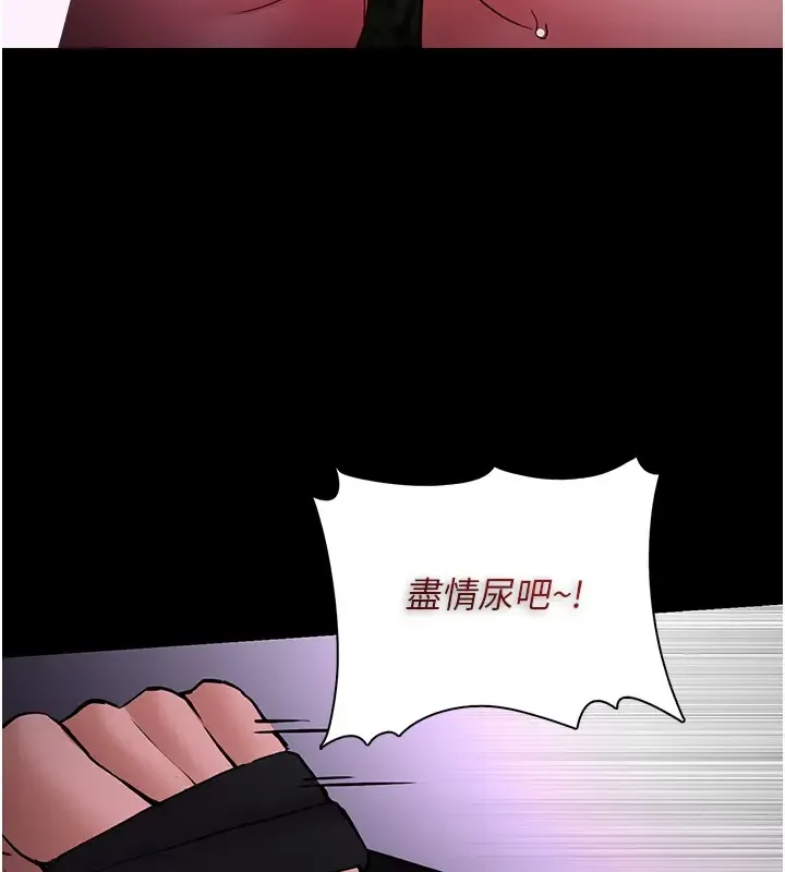 痴汉成瘾 - 第94話-會尿尿占地盤的女主播 - page 114