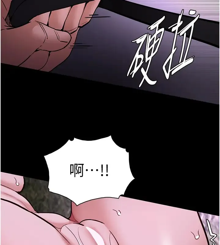 痴汉成瘾 - 第94話-會尿尿占地盤的女主播 - page 115