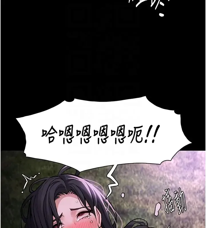 痴汉成瘾 - 第94話-會尿尿占地盤的女主播 - page 117