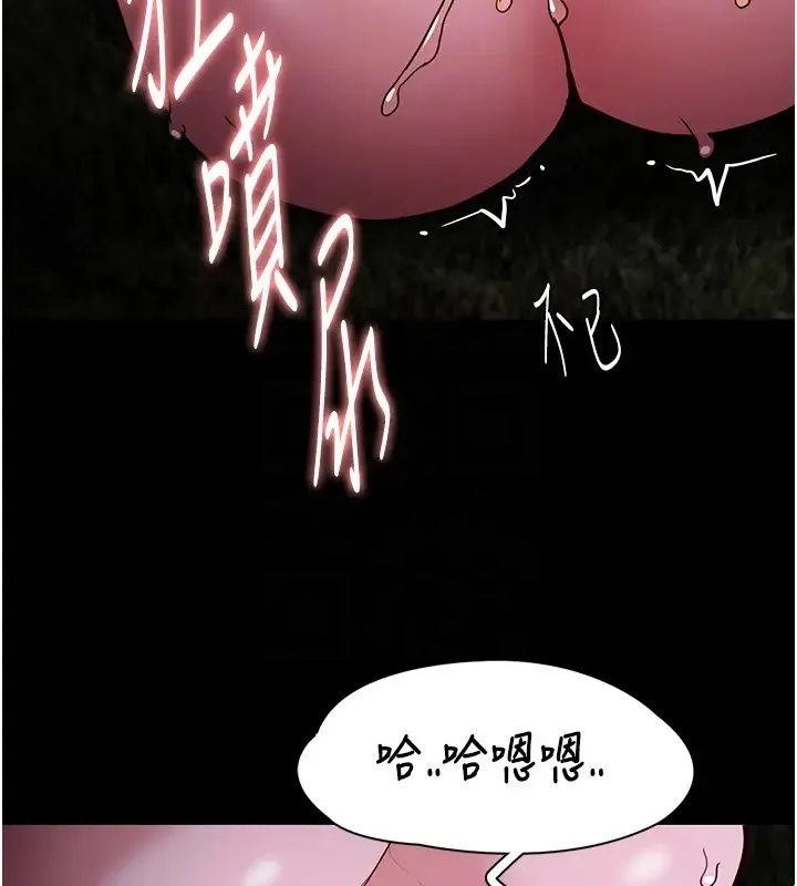 痴汉成瘾 - 第94話-會尿尿占地盤的女主播 - page 119