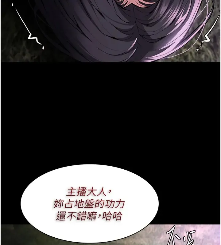 痴汉成瘾 - 第94話-會尿尿占地盤的女主播 - page 121